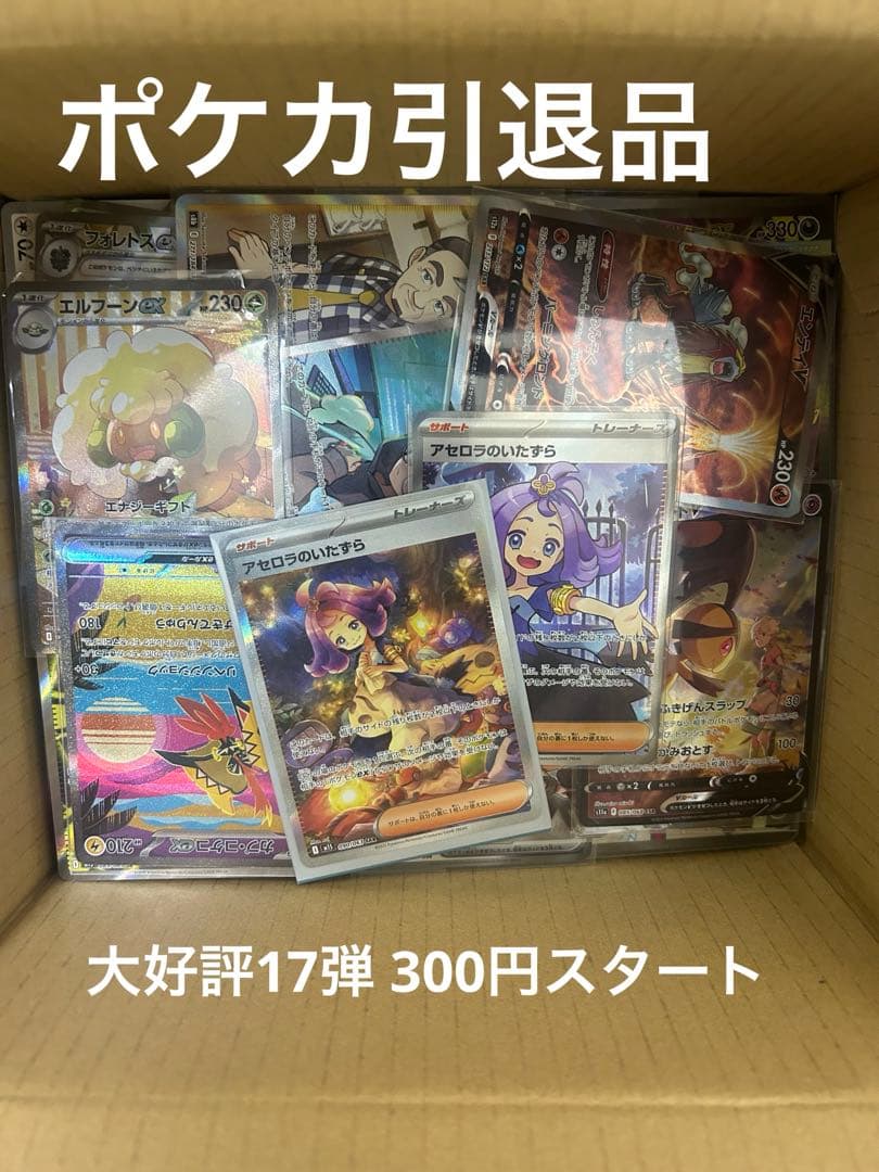 0*m様 ポケカ 爆アド 大好評17弾