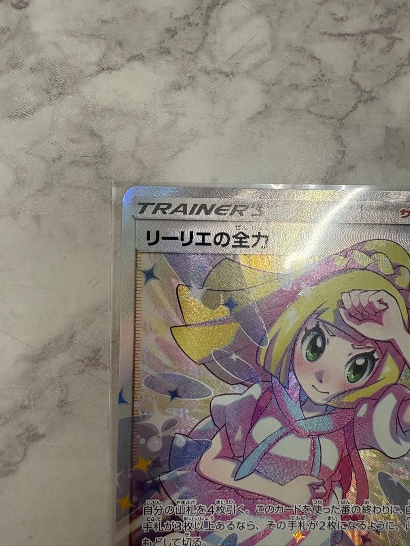 G*t様 リーリエの全力 SR SM11b ドリームリーグ 068/049