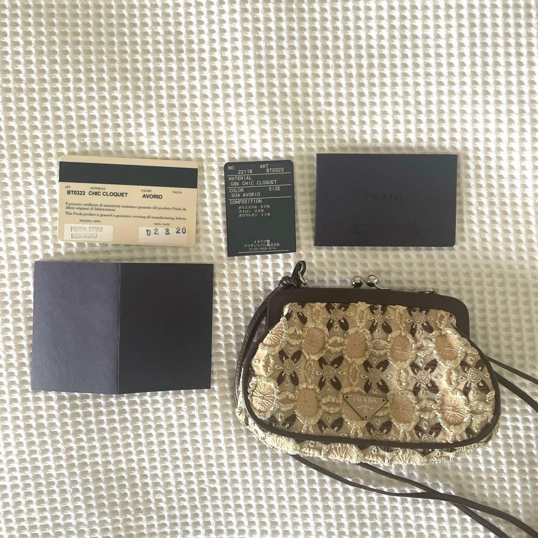 PRADA 刺繍ショルダーバッグ ベージュ