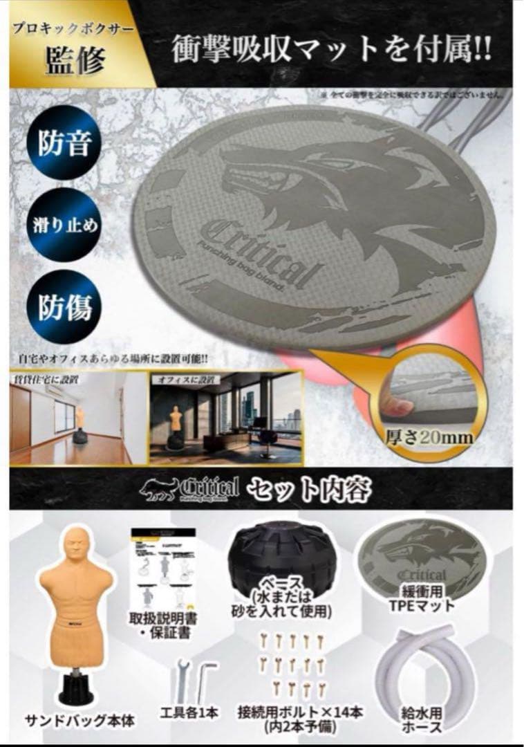 Critical 人型サンドバッグ サンドバッグ 【日本正 規品