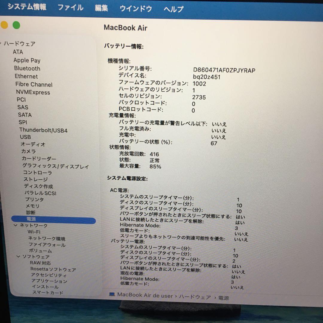 美品MacBookAir 2020 M1 A2337 SSD500GB 8GB