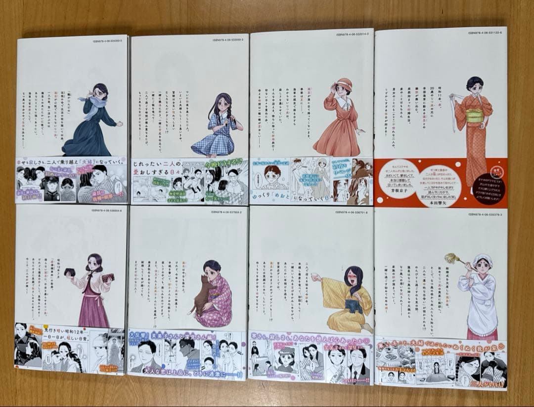 波うららかに、めおと日和　8巻　既刊全巻セット