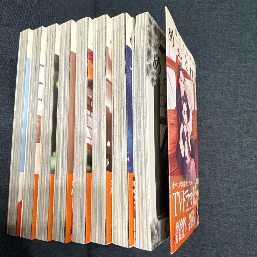 波うららかに、めおと日和　8巻　既刊全巻セット