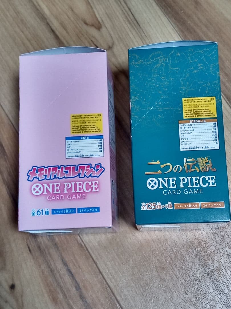 ワンピースカード　メモリアルコレクション　二つの伝説未開封　テープ付き