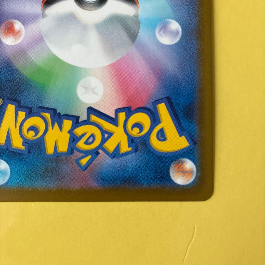 MEGAドリームEX ロケット団のミュウツーEX HP280 SAR ポケカ