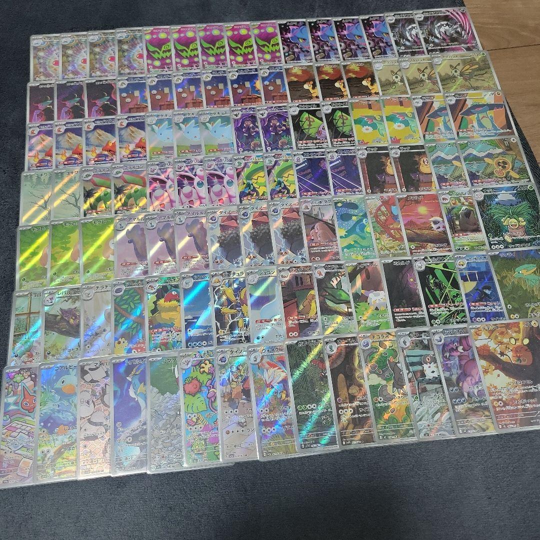 ポケモンカード AR まとめ売り 104枚