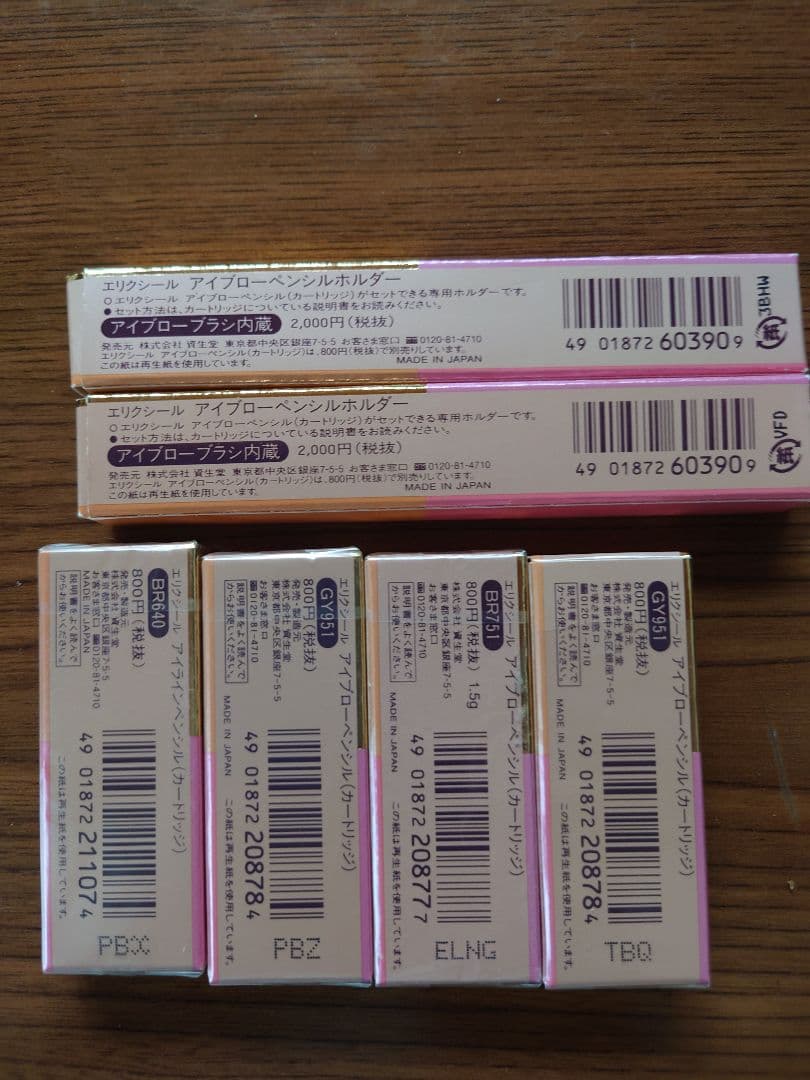 資生堂　ELIXIR エリクシール　アイブローペンシルセット