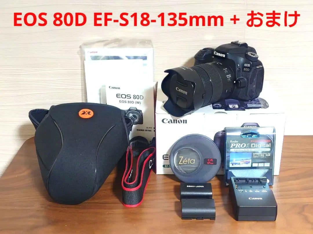Canon EOS 80D EF-S18-135 IS USM レンズキット