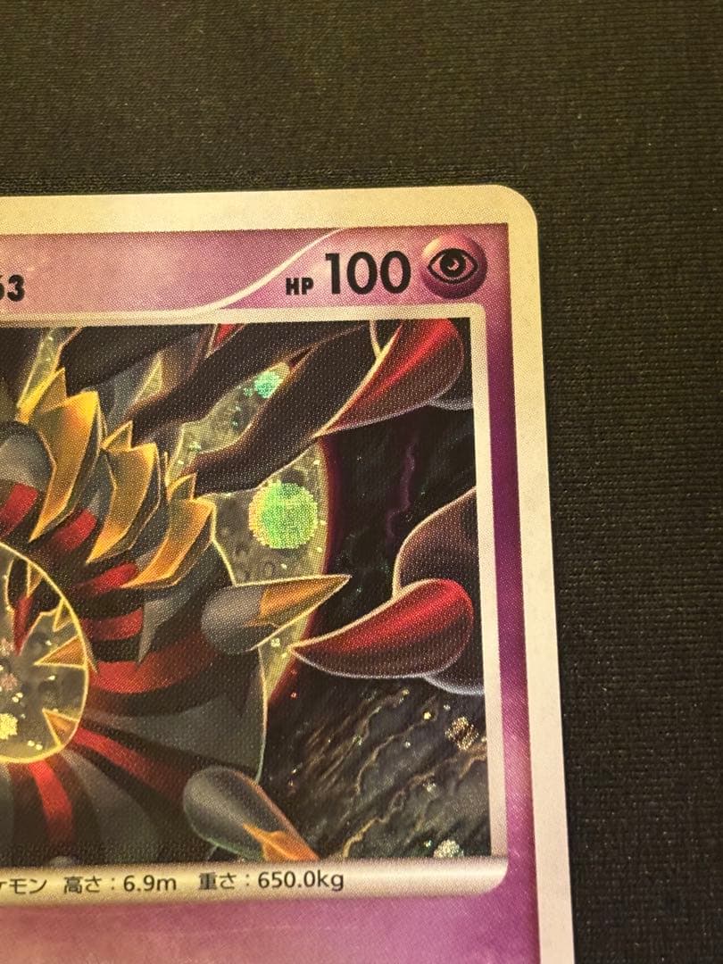 ギラティナ ギンガの覇道 051/096