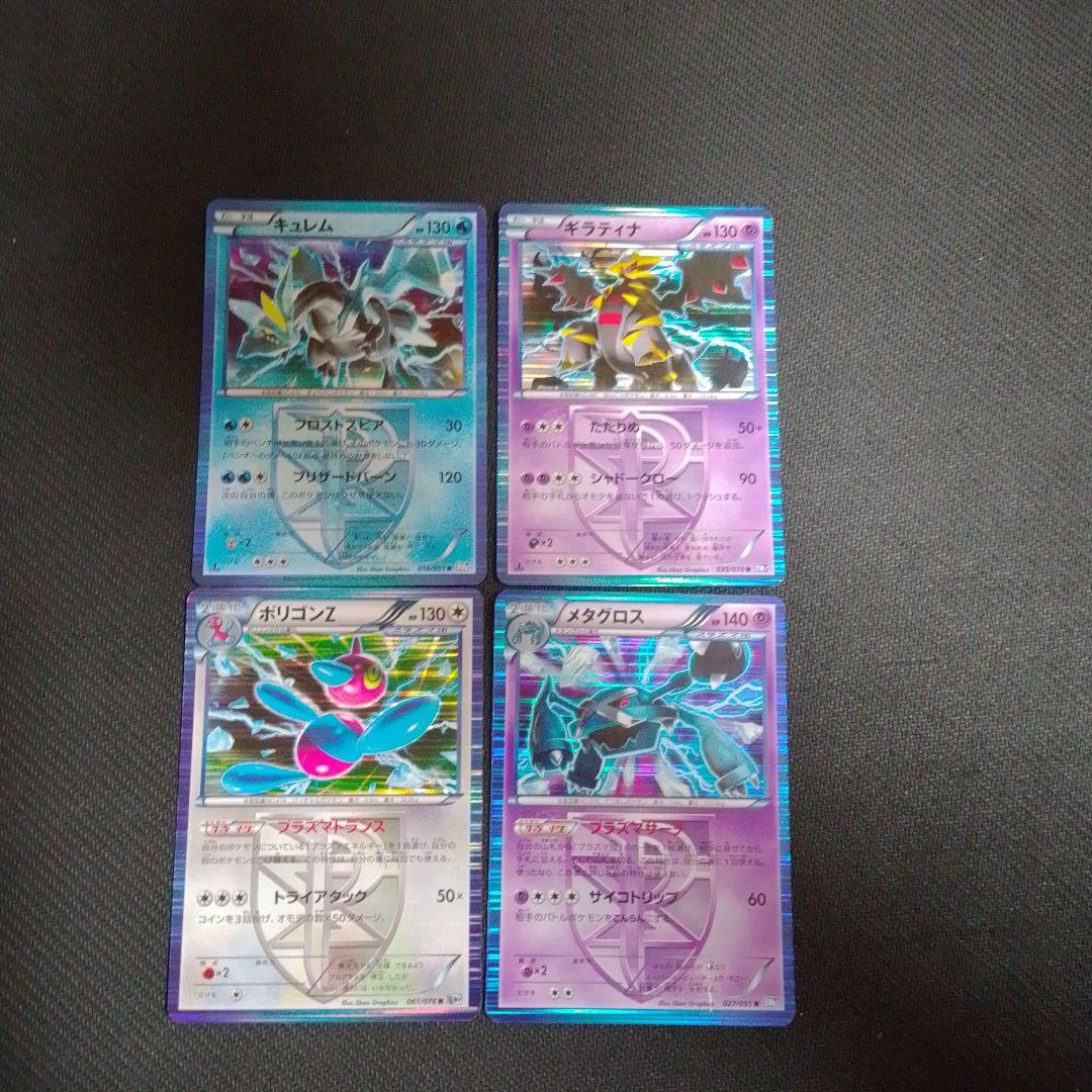 ポケモンカード プラズマ団セット