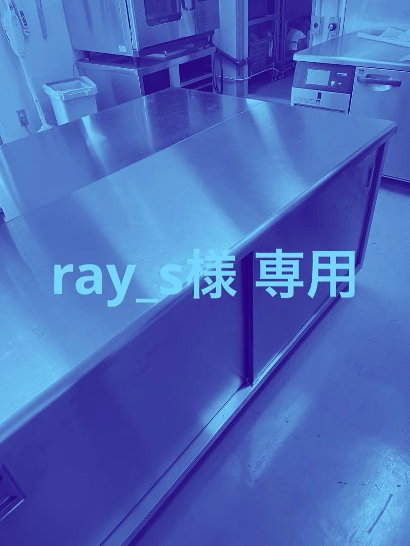 ray_s【業務用】台下収納庫