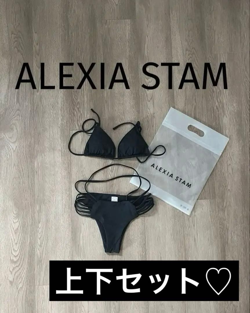 【値上げ】ALEXIA STAM ブラック Sビキニセット　美品
