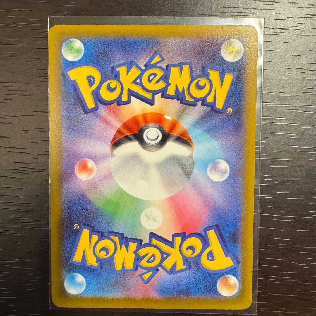 ピカチュウex メガドリームex SAR M2a 234/193