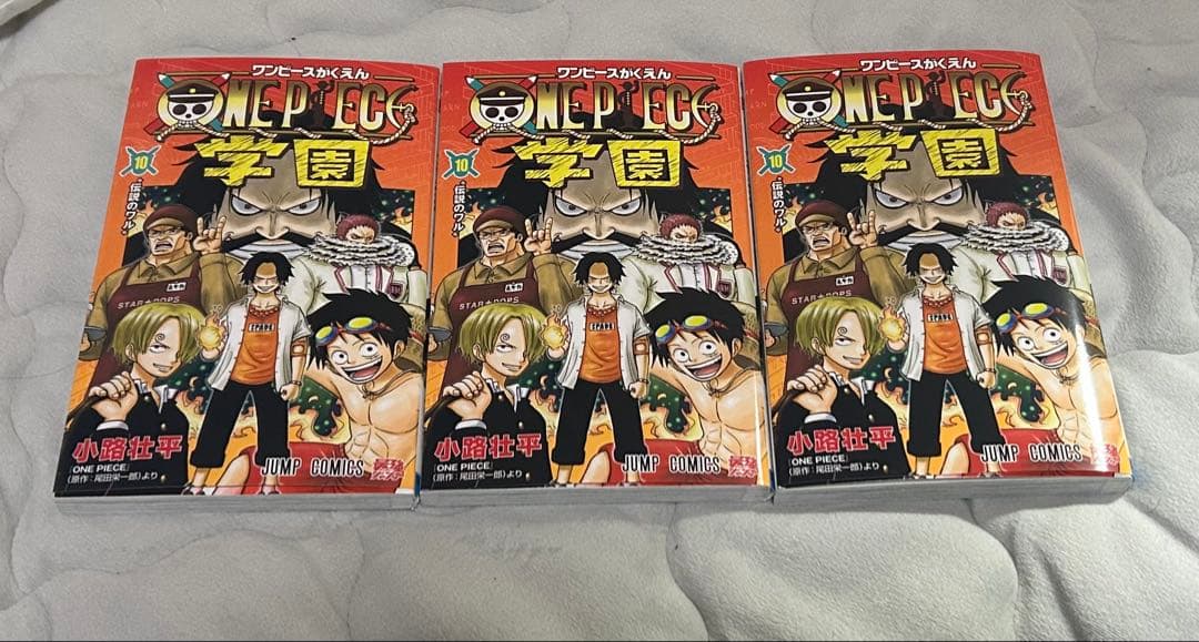ONE PIECE学園 10巻3冊トラファルガー・ロー プロモ同封