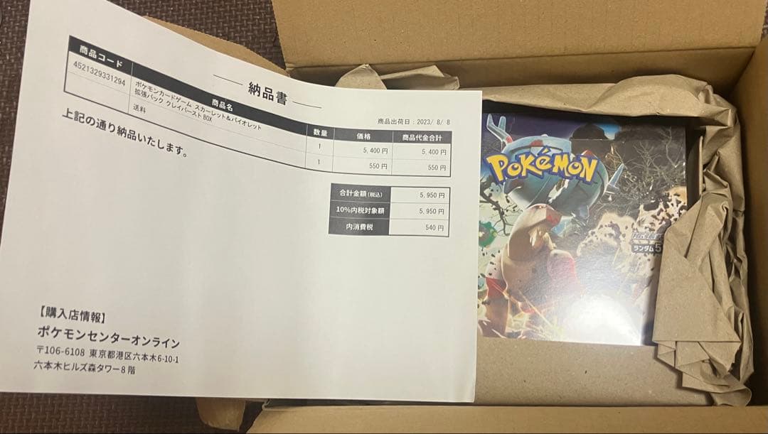ポケセン産 クレイバースト 新品未開封シュリンク付き1BOX
