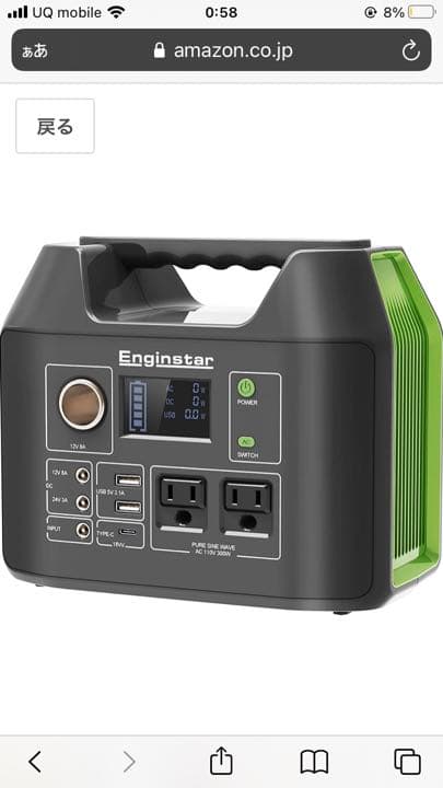 Enginstar ポータブル電源 110000mAH/407Wh