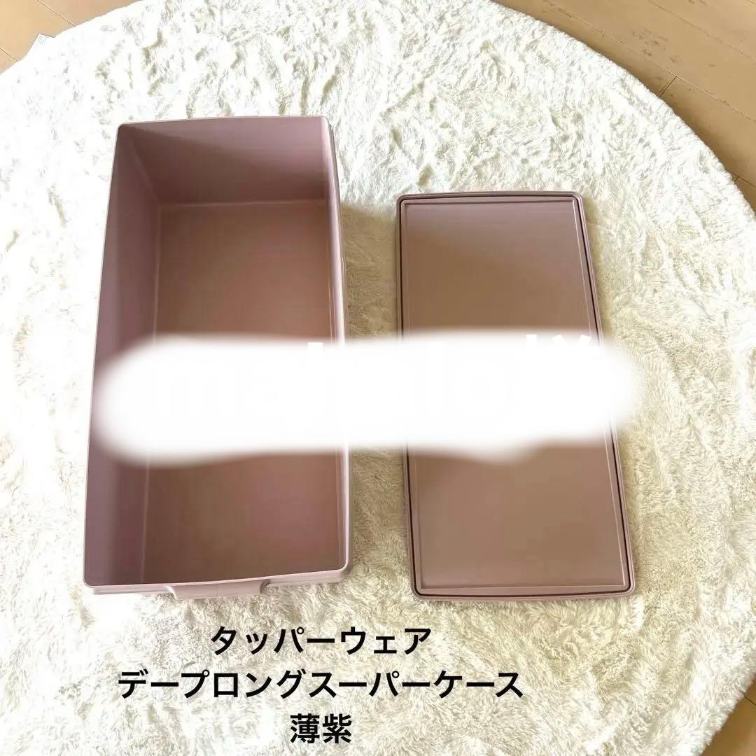 タッパーウェア　ロングディープスーパーケース