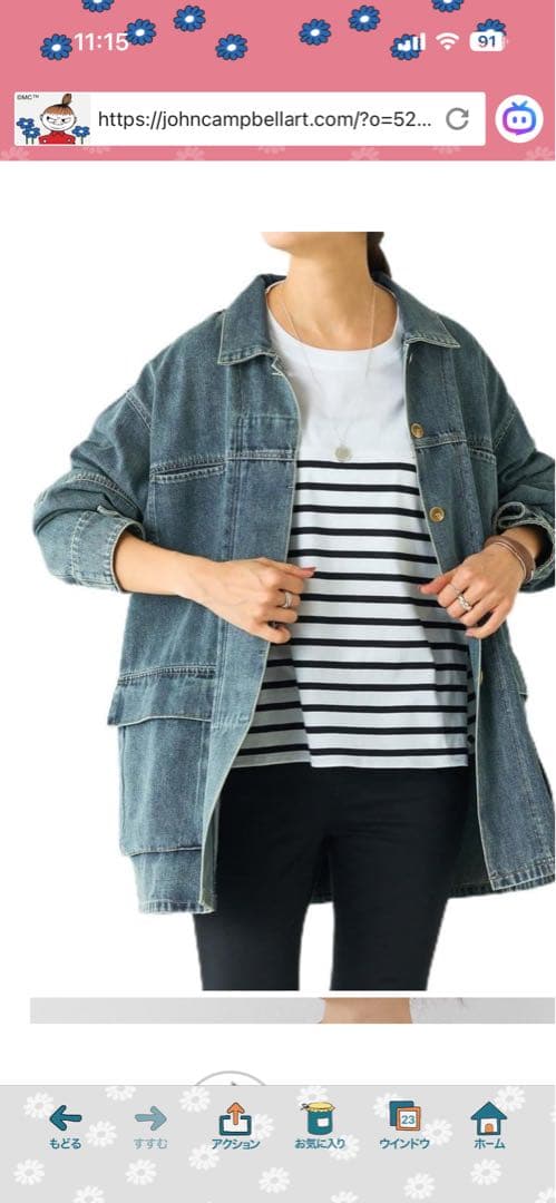 ビアズリーカバーデニム