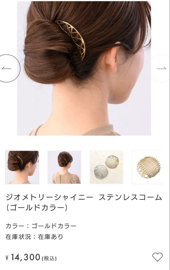 Complex Biz ゴールド ヘアアクセサリー