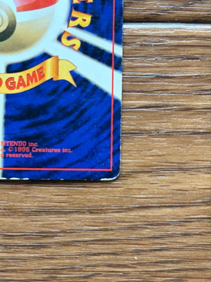 旧裏 ライチュウ ★ キラ No.026 初期 ポケモンカード