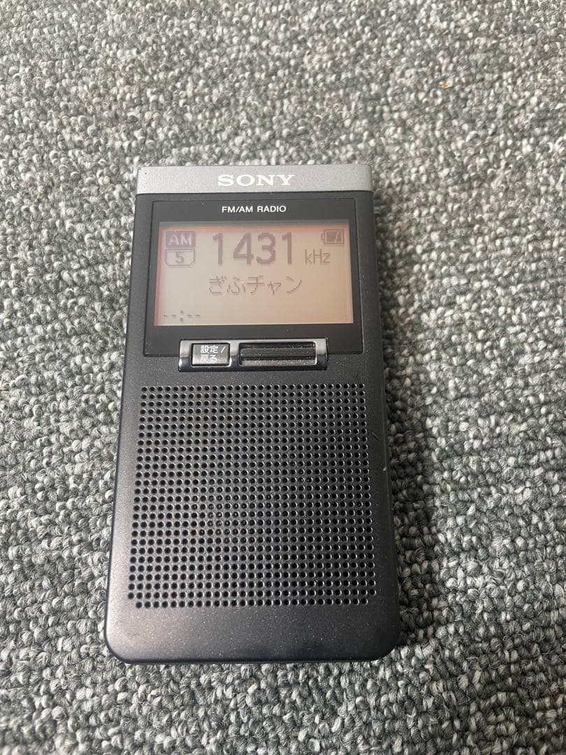 SONY SRF-T355 携帯ラジオ ワイドFM対応　※動作確認済み