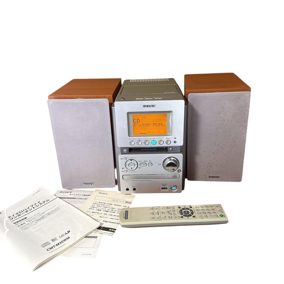【SONY/ソニー】ウォークマン・CD・MD・カセットコンポ CMT-M35WM