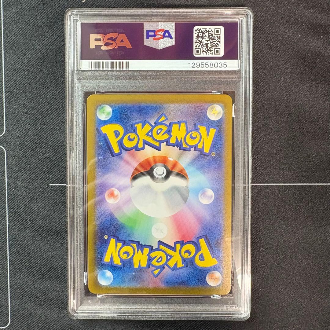 イーブイar PSA10