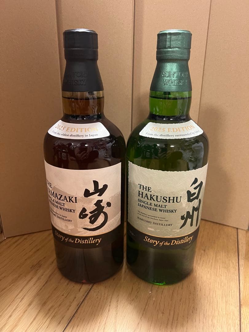 山崎・白州 シングルモルトウイスキー 限定版セット2025