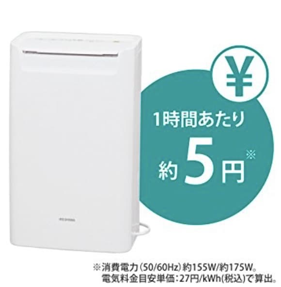 【残りわずか】衣類乾燥除湿機 除湿量 5.5L