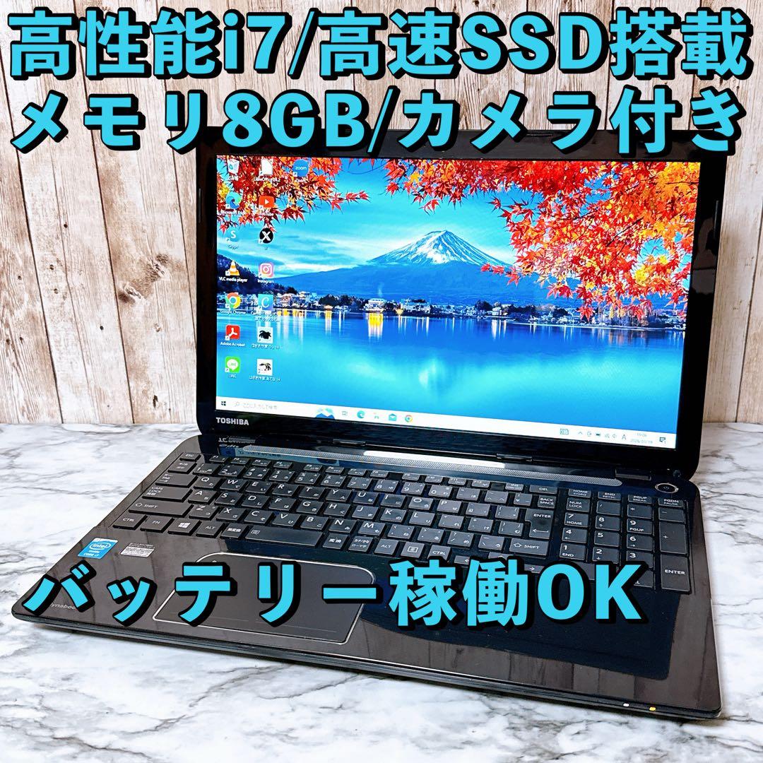 1台限定✨すぐ使えるパソコンPC 高性能i7＆SSD1TB/メモリ8GB カメラ