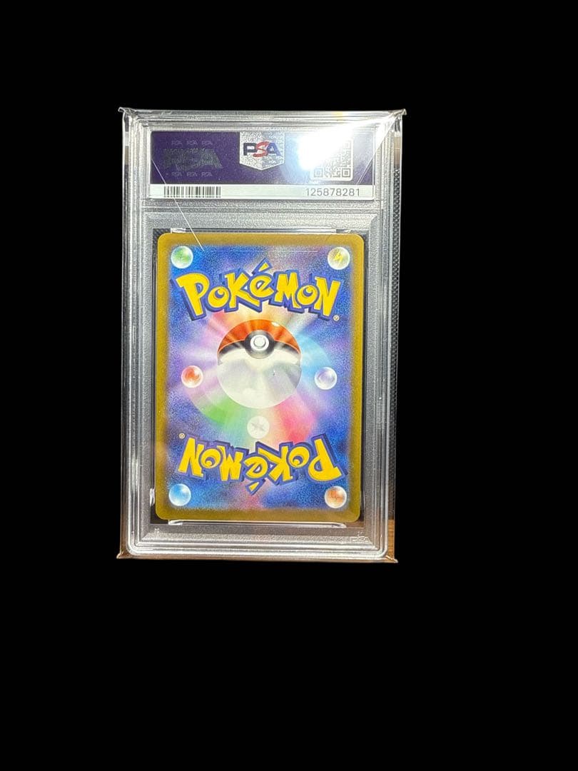 S*O様 PSA10 ピカチュウ マクドナルド プロモ 020/M-P PROM