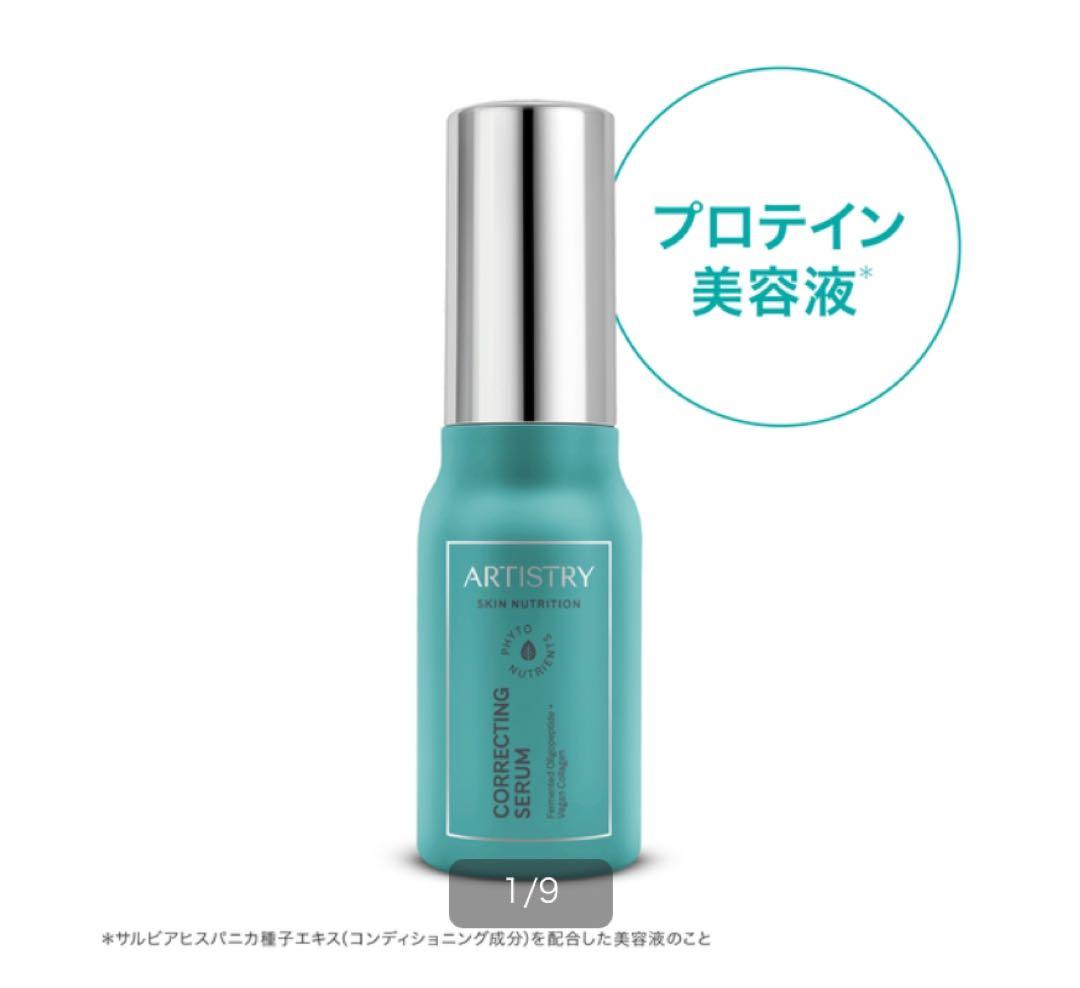 Artistryアーティストリー　スキンNTザセラムスーペリア