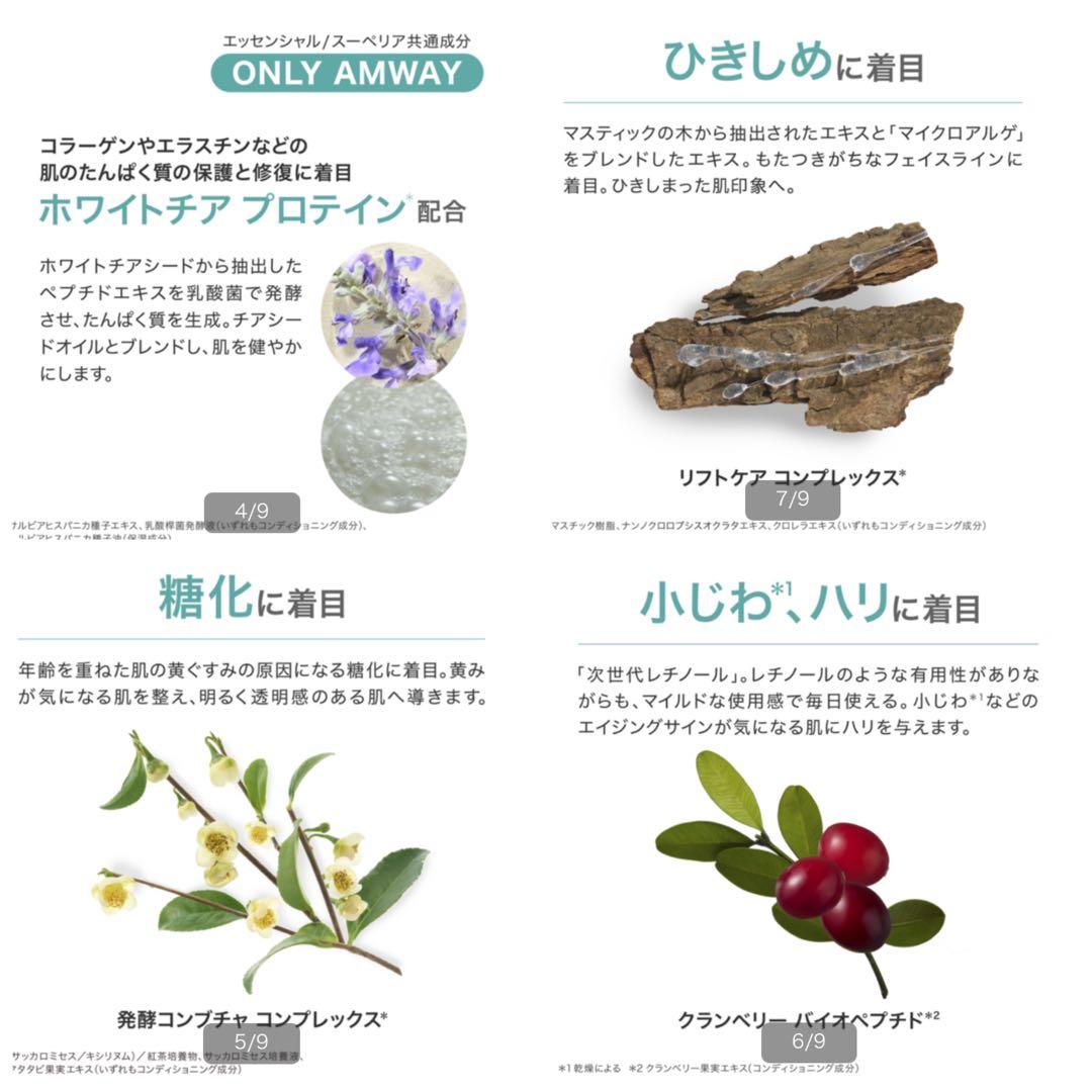 Artistryアーティストリー　スキンNTザセラムスーペリア