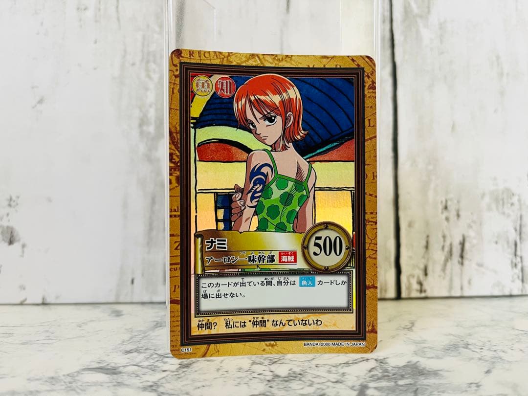 ナミ アーロン一味幹部C151 ワンピースカードダスハイパーバトル