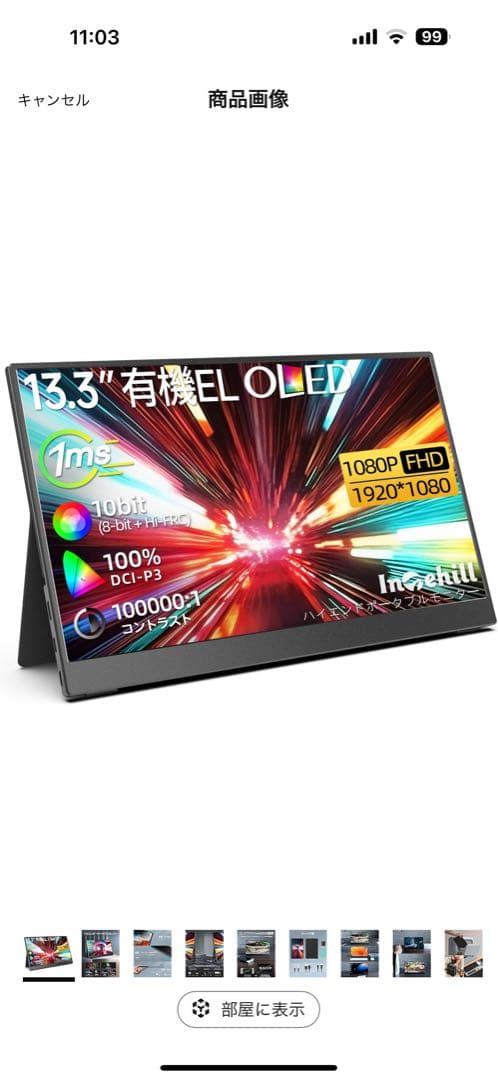 ゲーミングモニター 13.3インチ F13NA 有機el モニター OLED