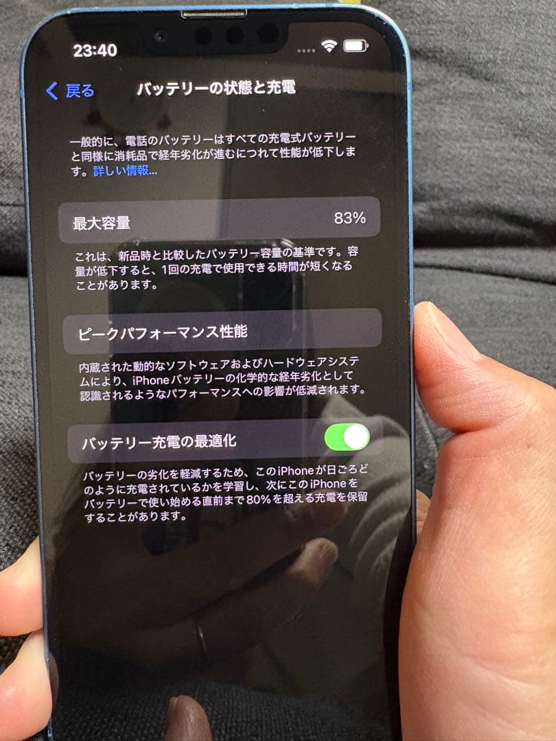 Apple iPhone 13 本体 青　256GB