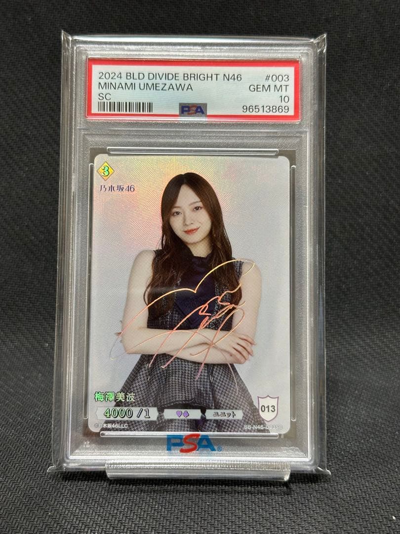 PSA10 梅澤美波 SC ビルディバイド