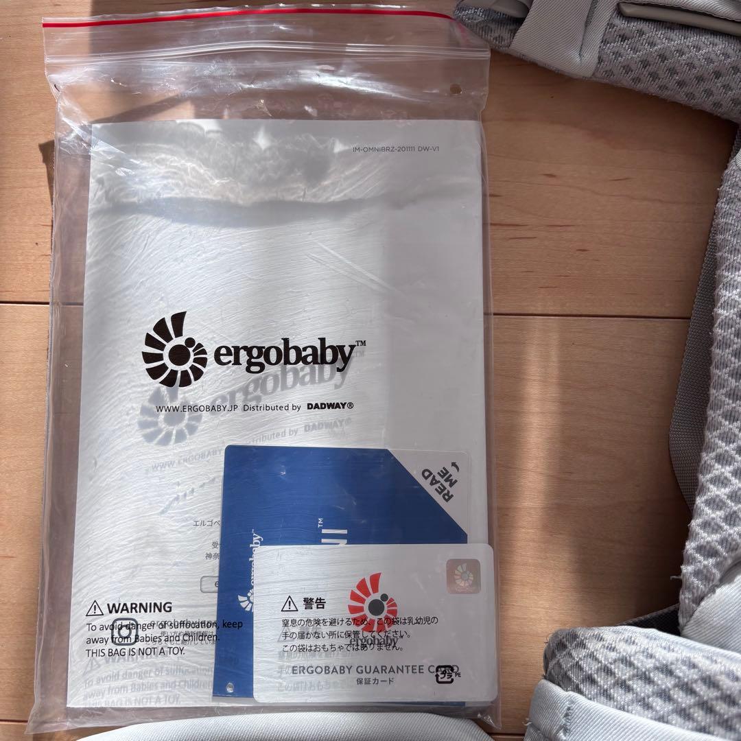 エルゴベビー OMNI Breeze (オムニ ブリーズ) おまけつき