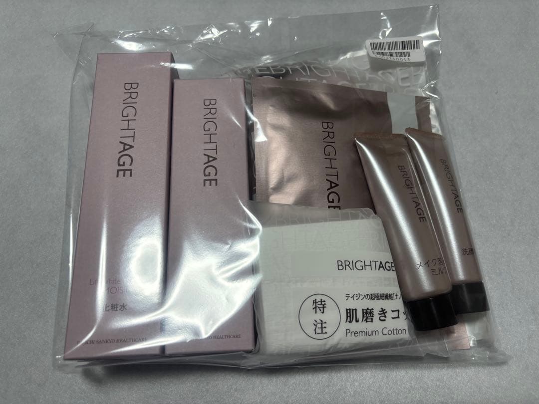 【3連休特別価格】BRIGHTAGE 化粧下地トライアルセット