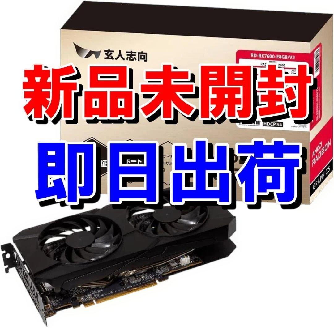 （新品未使用）玄人志向 RD-RX7600-E8GB/V2 GDDR6