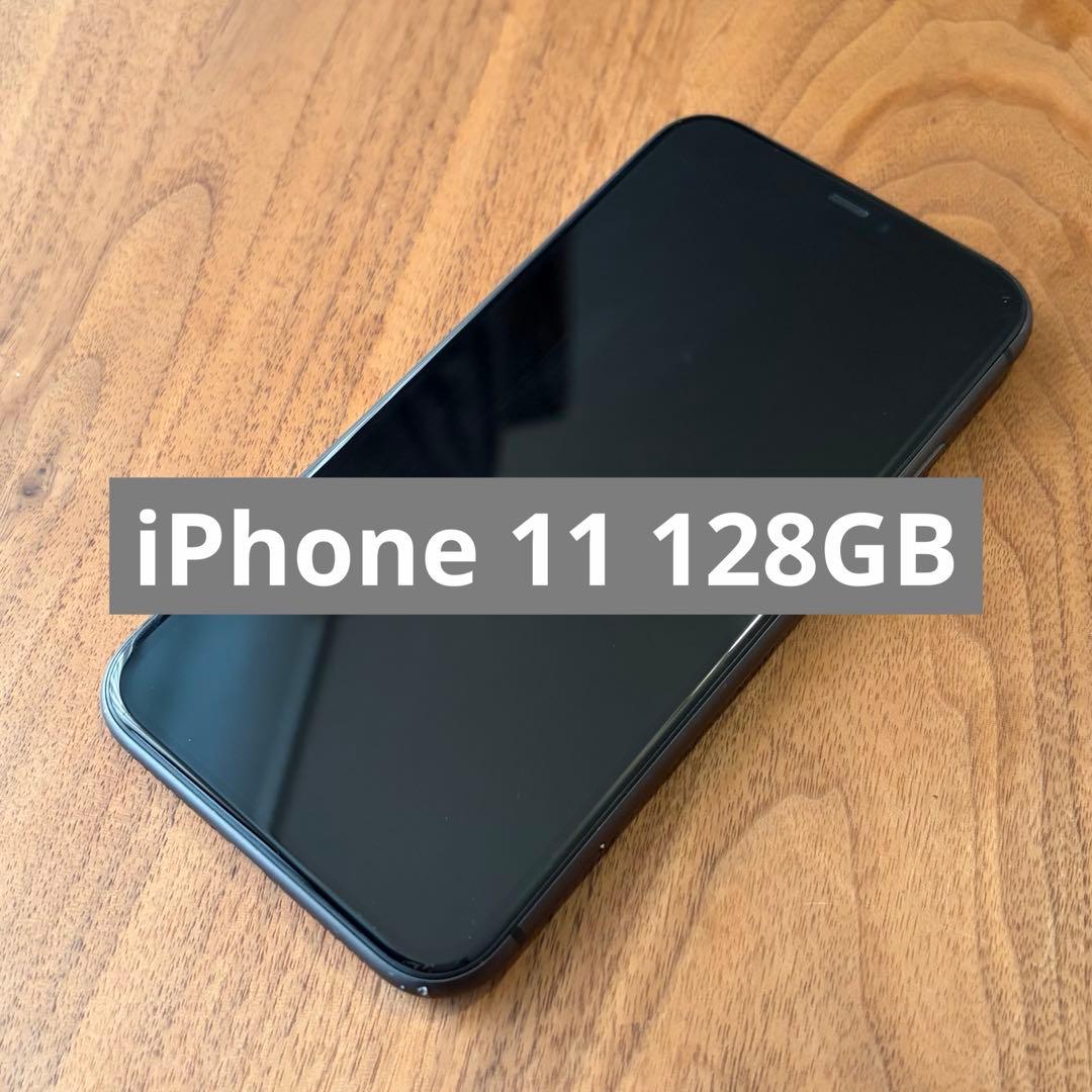 Apple iPhone 11 ブラック 本体 128GB