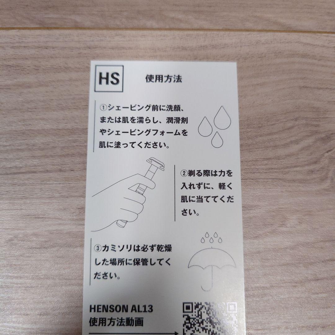 【２点セット・送料込み】Henson Shaving AL13 Aluminum