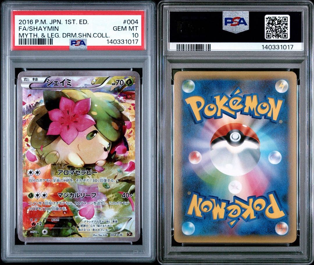 PSA10 シェイミ CP5 幻・伝説ドリーム