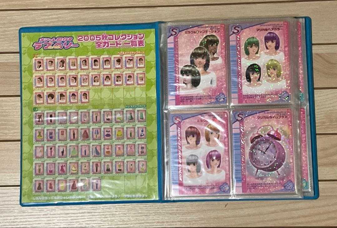 オシャレ魔女ラブandベリー05Aバージョン コンプリート106枚