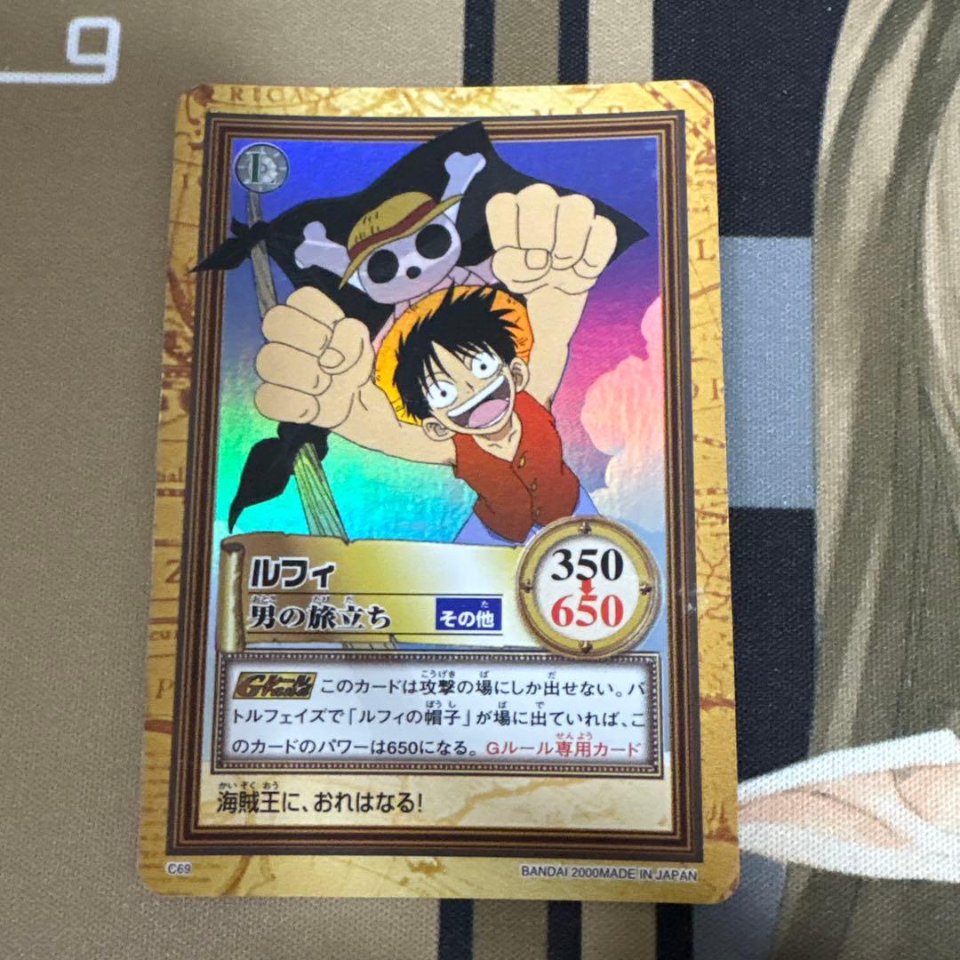 ルフィ 男の旅立ち C69 ワンピースカードダスハイパーバトル