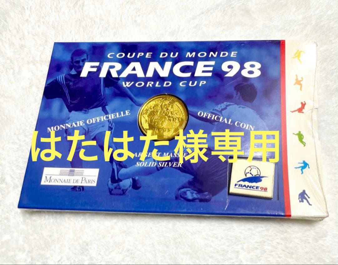 【はたはた】フランス98 ワールドカップ 記念