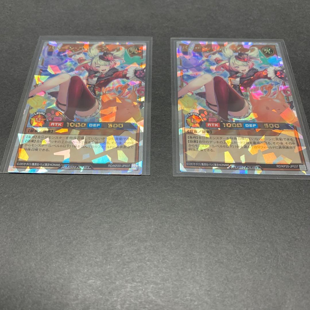 ラッシュデュエル　バルーン・バティーア　2枚