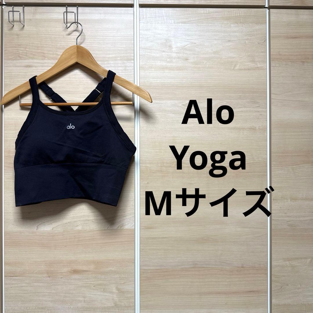 新品タグなし　極美品　Alo yoga Mサイズ