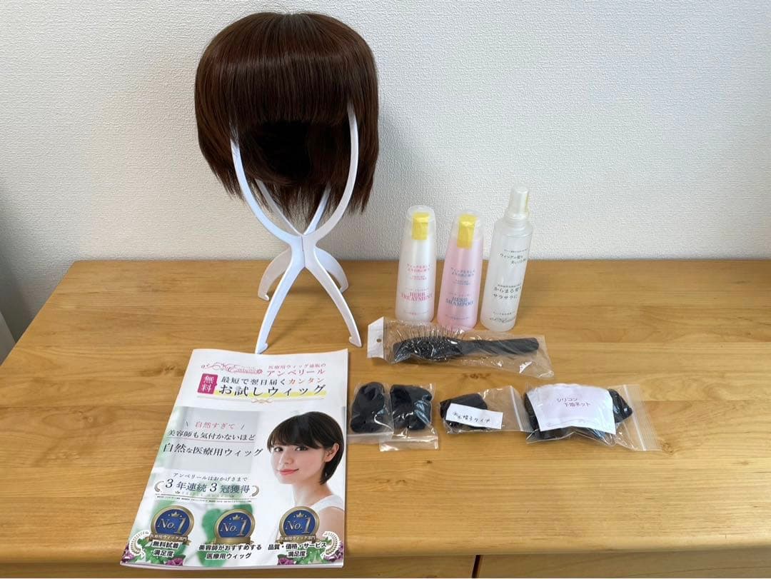 【医療用】ブラウン ショートウィッグ ウィックスタンド付き