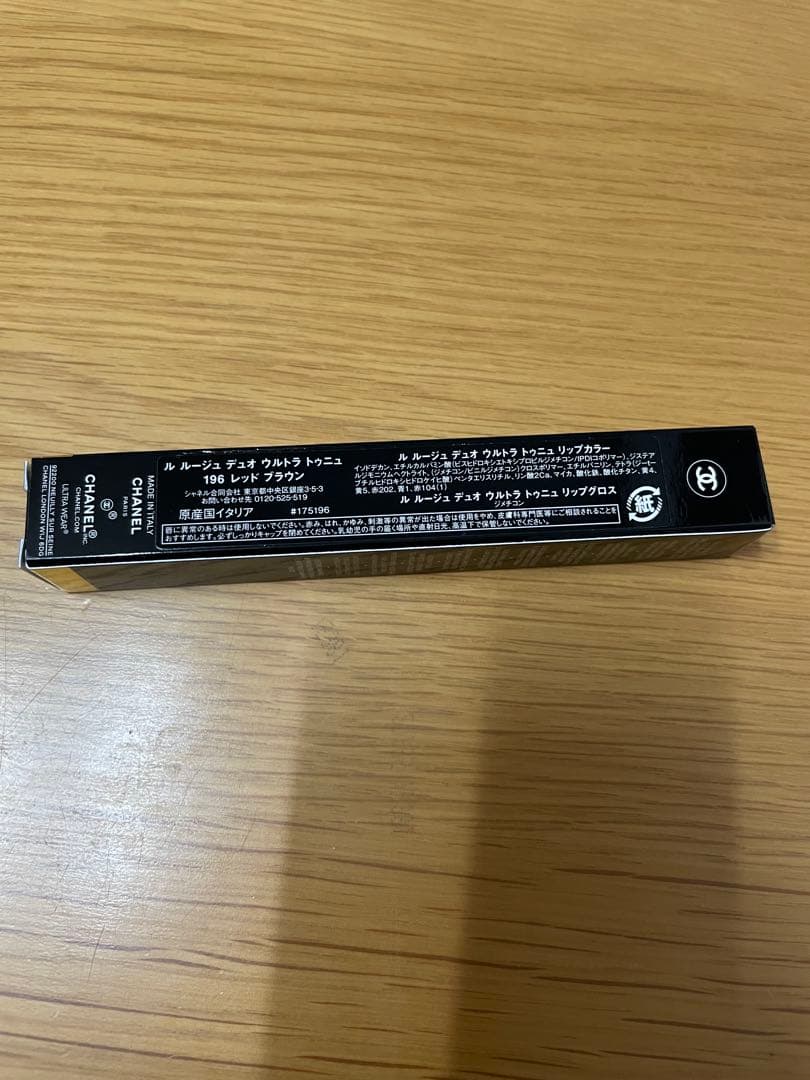 CHANEL ルルージュデュオウルトラトゥニュ 196 レッドブラウン